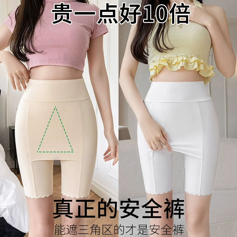 Safe trousers, underwear, silk protective underware, base shorts, plus size