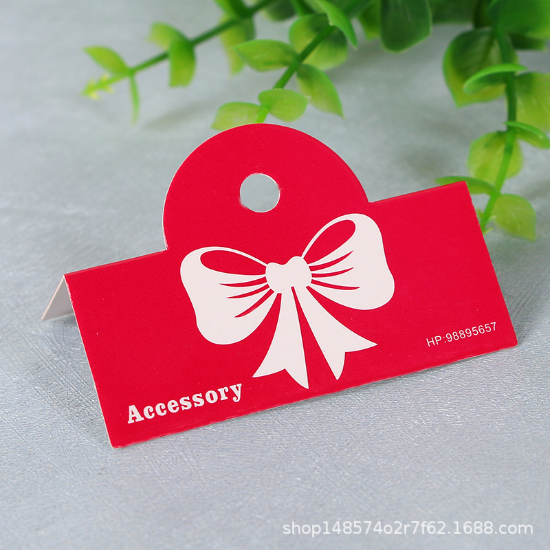 白卡对折红色彩印圆孔卡头盾牌