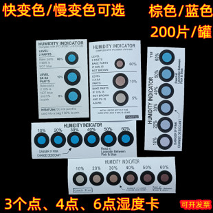 Cobalt-free 3: 00 4: 00 6: 00 humidity card indicator card PCB humidity card color changing humidity card circuit board 200