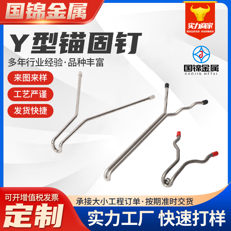 253MA锚固件 Y型310S锚固件 窑炉锚固钉 不锈钢Y型保温钉