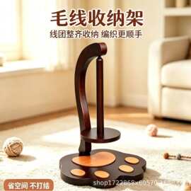 木制毛线架编织工具线轴架毛线球收纳架桌面纱线架置物架线轴架