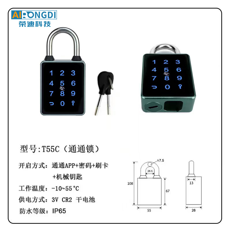 铝合金密码挂锁大号通通锁蓝牙APP刷卡NFC解锁大门防盗防水电子锁