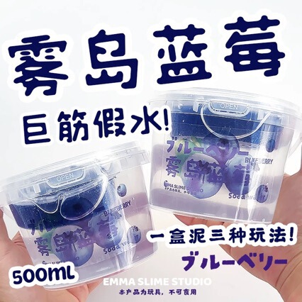 Hommuto Island Blueberry Giant Muscle Fake Water Highly Transparent Fascia Sensation Slime Hug Milk Girl Heart Decompression Toy