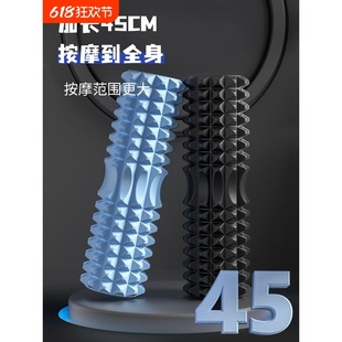 45cm Yoga Column Rolling Back Roller Foam Shaft for Beginners Portable Deep Muscle Release Super Painful Massage Depth
