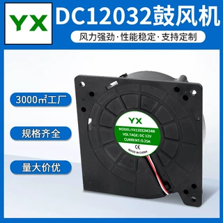 DC12032鼓风机 5V12V24V双滚珠侧面出风大风量静音涡轮离心风扇