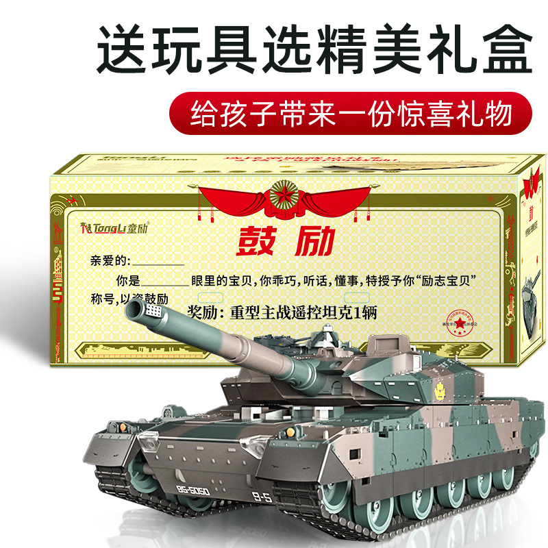 童勵兒童遙控汽車玩具坦克超大容量可發射水彈遙控車玩具批發工廠