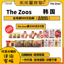 韩国The zoos全品狗零食火鸡筋圈麻花范特桶手工女王派派乐