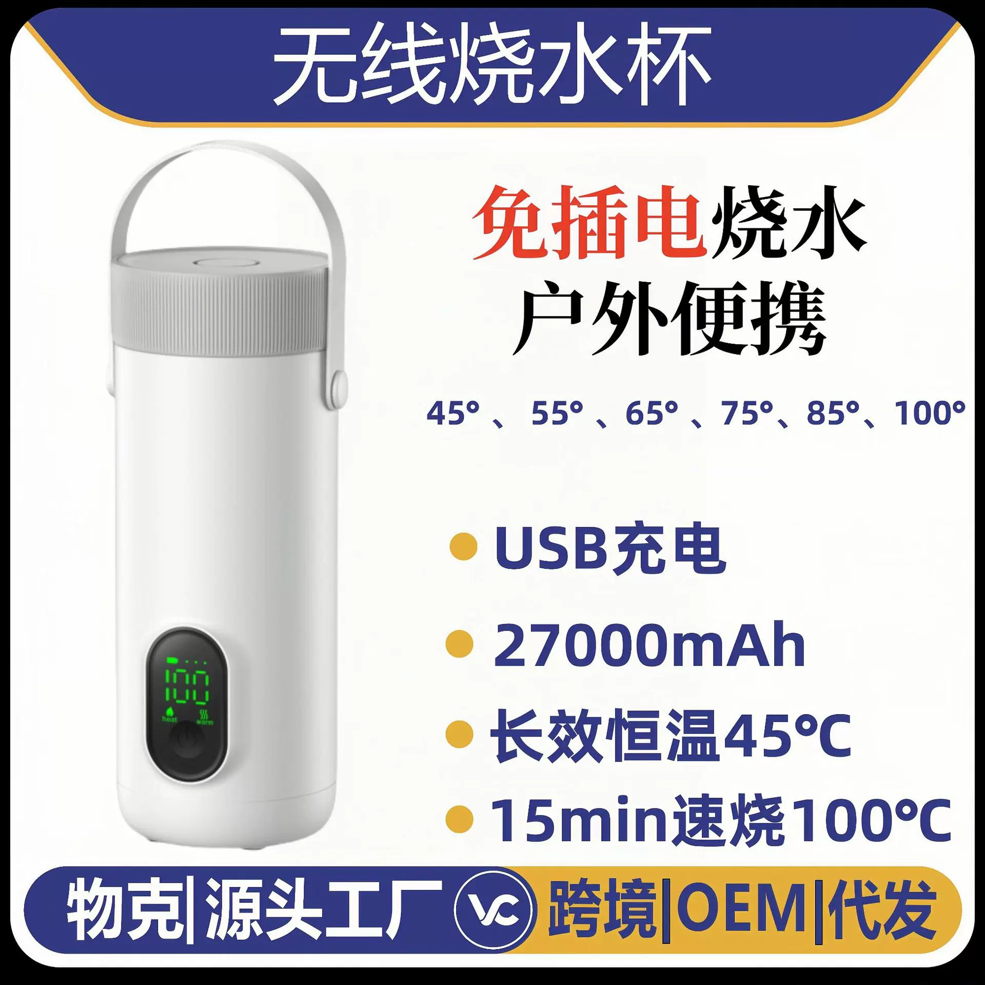 物克无线烧水杯usb充电款户外车载便携式电热旅行用烧水器快充