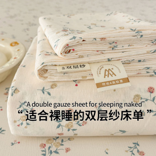 Category a Maternal and Infant Grade Double-Layer Gauze Bed Sheetss Single-Piece Bedding Washed Cotton Bed Sheetss Student Dormitory Bed Sheetss Three-Piece Set