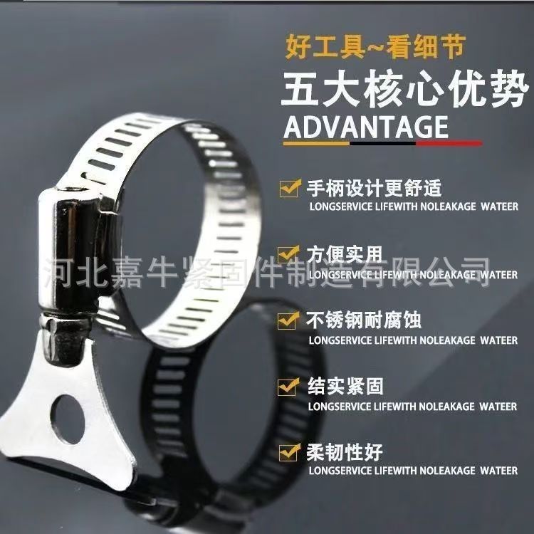 带手柄喉箍 铁手柄喉箍 不锈钢软管夹