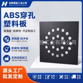 ABS塑料板;PS塑料板;ABS