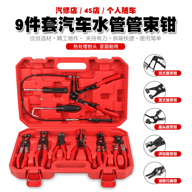 管束钳汽车水管钳卡钳直型喉式卡扣钳卡箍钳子束夹钳大众奥迪汽修