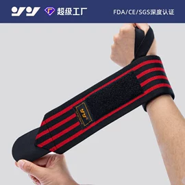 运动护膝;护腕;护肘