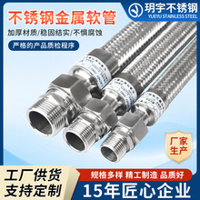 不锈钢螺纹式金属软管工业丝扣金属软管高压螺纹金属波纹管可定制