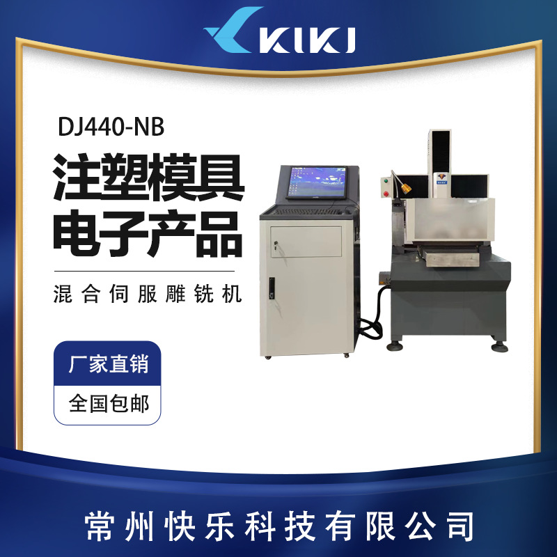 快乐顶尖 雕刻机 数控CNC 混合伺服电脑刻章机 金属 烫金 刻字