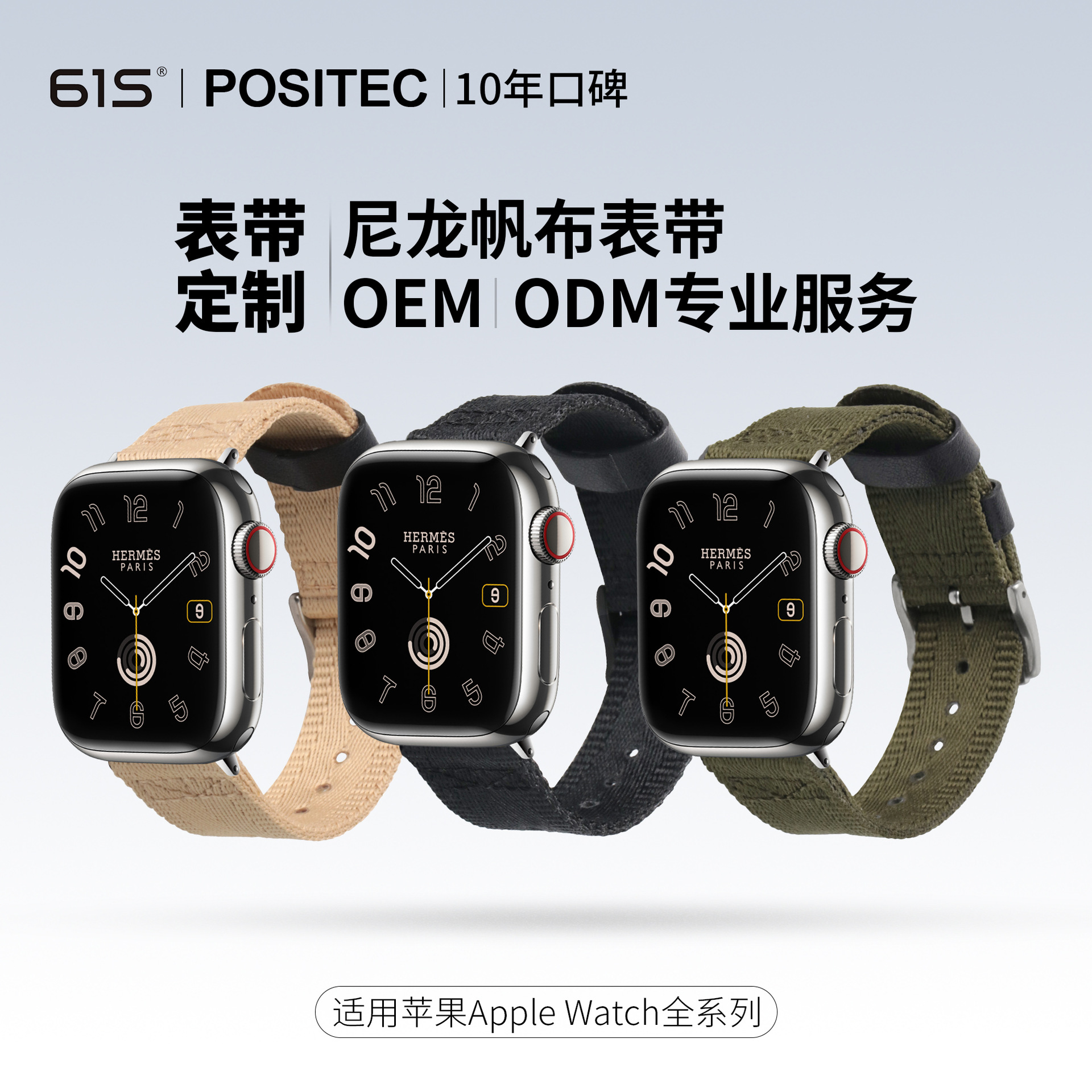 61S Is Suitable for Apple S10 Watch Iwatch9 Strap Applewatch8 Nylon Strap Ultra2 Sports Strap