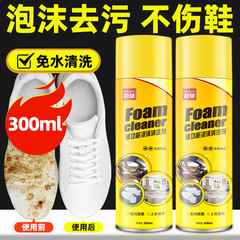 自動車内装多機能泡洗浄剤皮革シート洗浄汚れ除去家車両用泡洗浄剤