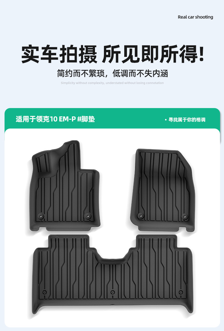 Suitable for 25-26 Models of Lynk & Co 10 Em-P Car Floor Mats, Dirt-Resistant, Special-Purpose Tpe Floor Mats and Trunk Mats