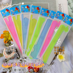 刻度尺卡通動物造型透明直尺可愛學生測量繪圖尺子創意塑料書籤尺