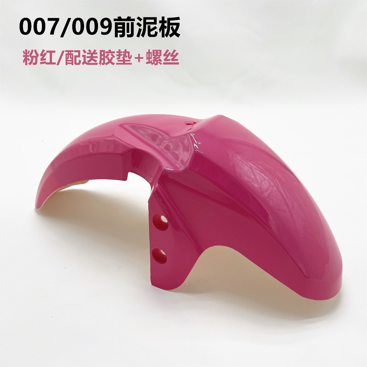 Electric Battery Car Fender 007008009 Takeaway Car 007009 Series Front Fender Front and Rear Fenders
