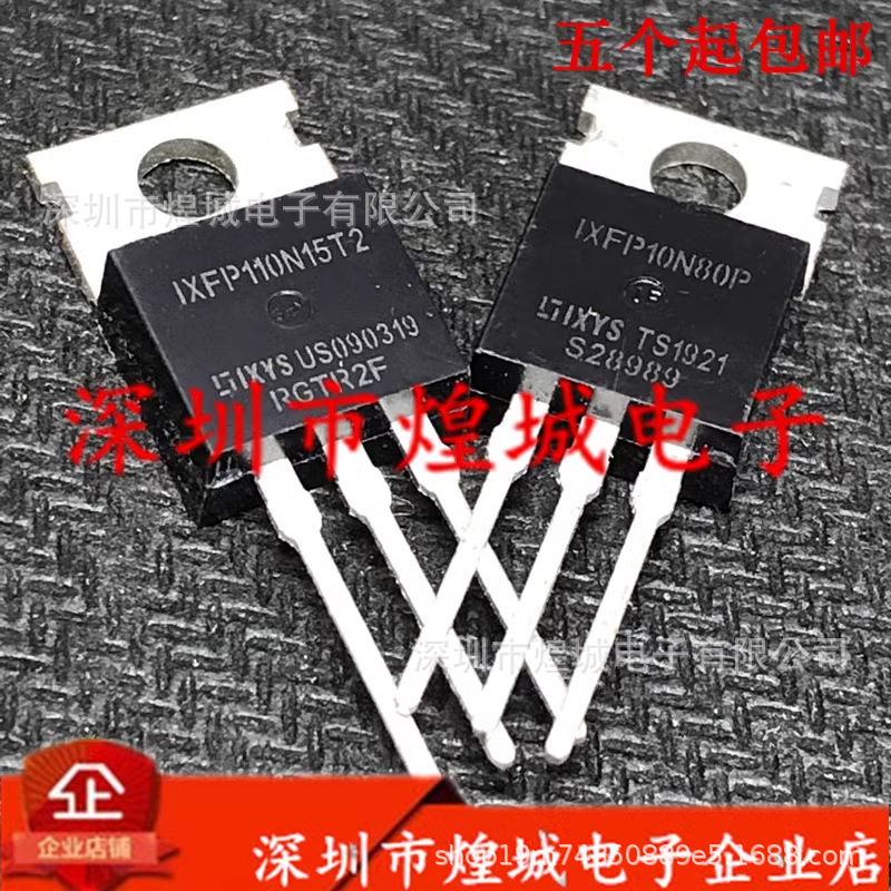 IXFP10N80P 仓库现货 TO-220 80V 10A  实图 可直拍