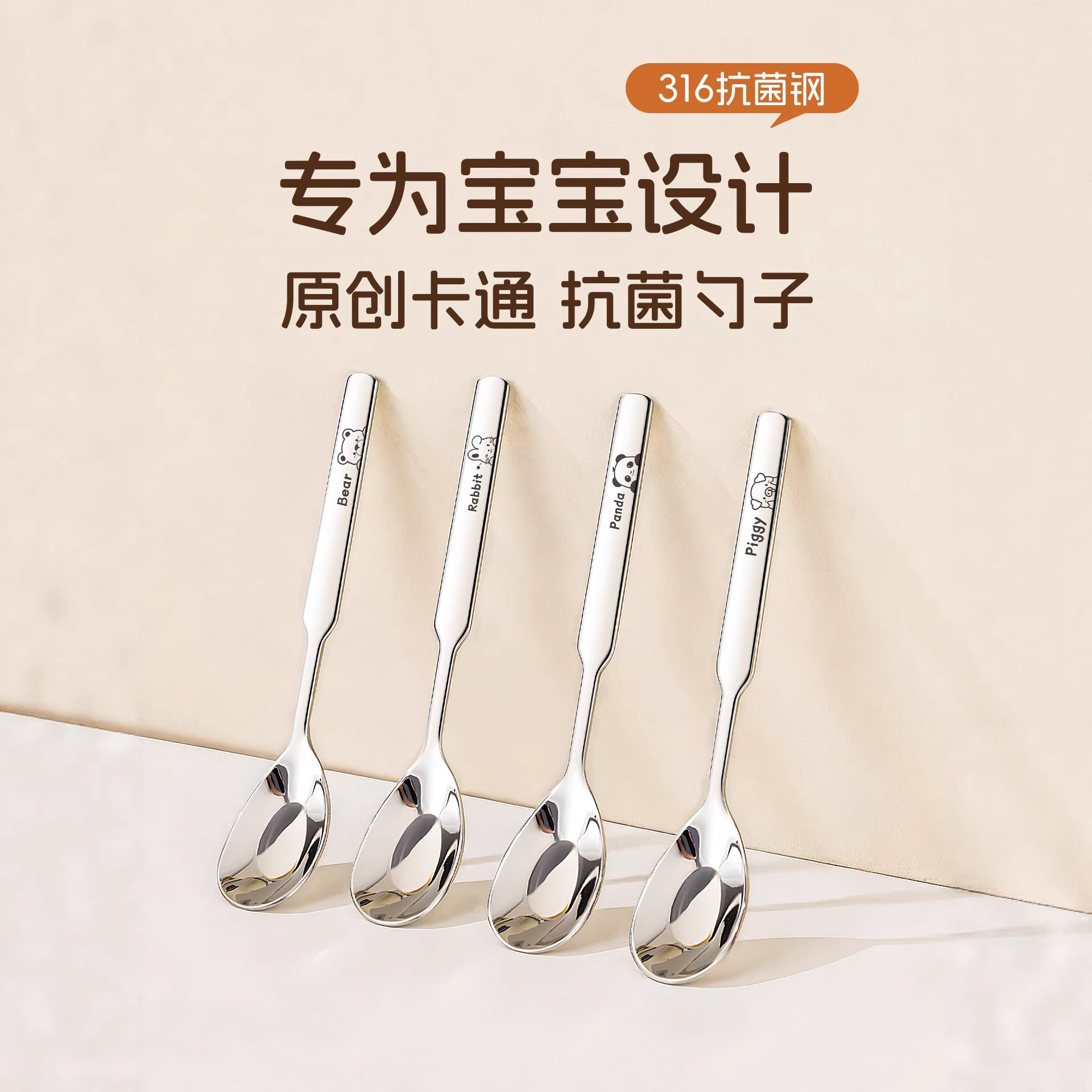 Children's spoon stainless steel