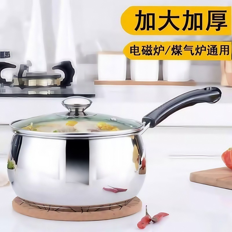 Extra Thick Stainless Steel Small Milk Pot Baby Baby Food Supplement Cooking Noodles Instant Noodles Hot Milk Milk Household Thickeneded Milk Soup Pot