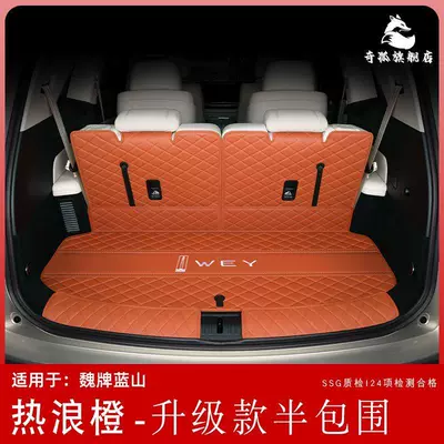 and automotive supplies, Trunk Mat - heat-wave-orange-semi-enclosed-blue-mountainexclusive