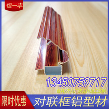 2025年春节对联框架挂墙铝合金简约裱框春节对联框挂墙