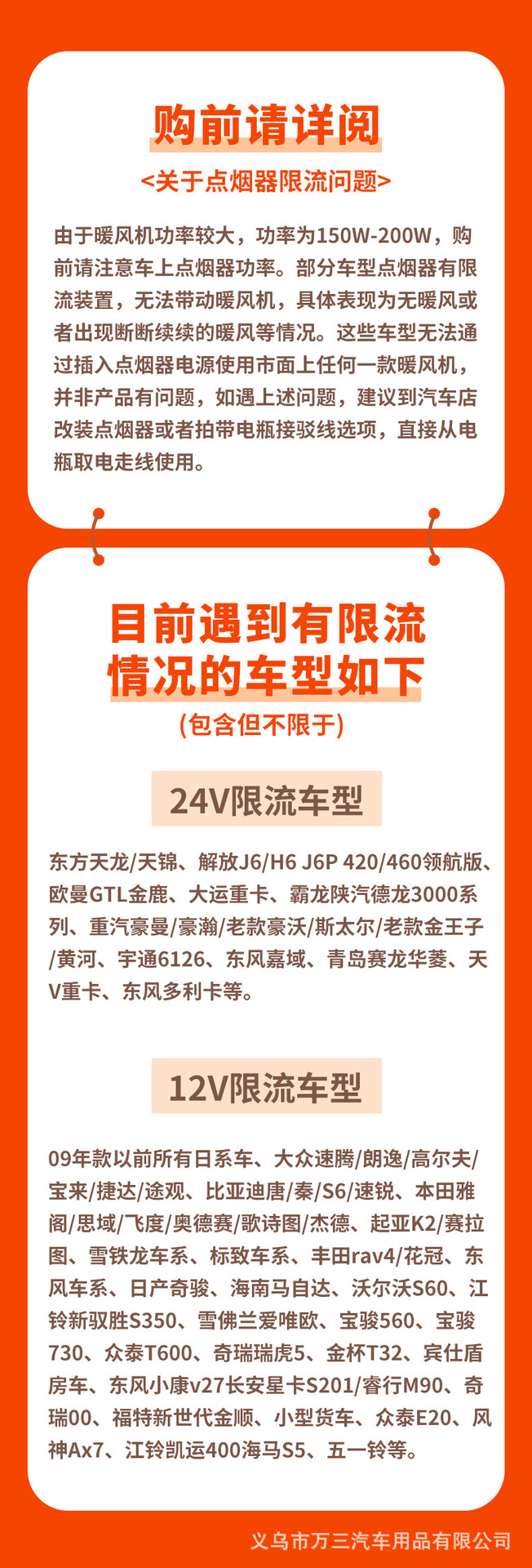 Car Heater 12V Vehicle Heater 24V Truck Car Front Windshield Heater