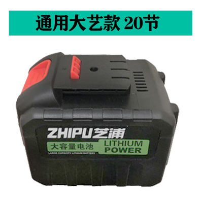 General Daye 48VF88VF batería de llave eléctrica recargable 21V amoladora angular sierra eléctrica martillo batería de litio de alta potencia