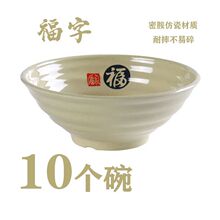 A5麻辣烫密胺面碗瓷碗牛肉面仿瓷饭店面馆专用汤碗拉面商用批发