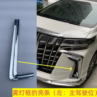 Big Surrounded and Rear Bumper Mona Lisa Accessories - bright-strips-on-the-fog-light-frame-left-main-drivers-slot