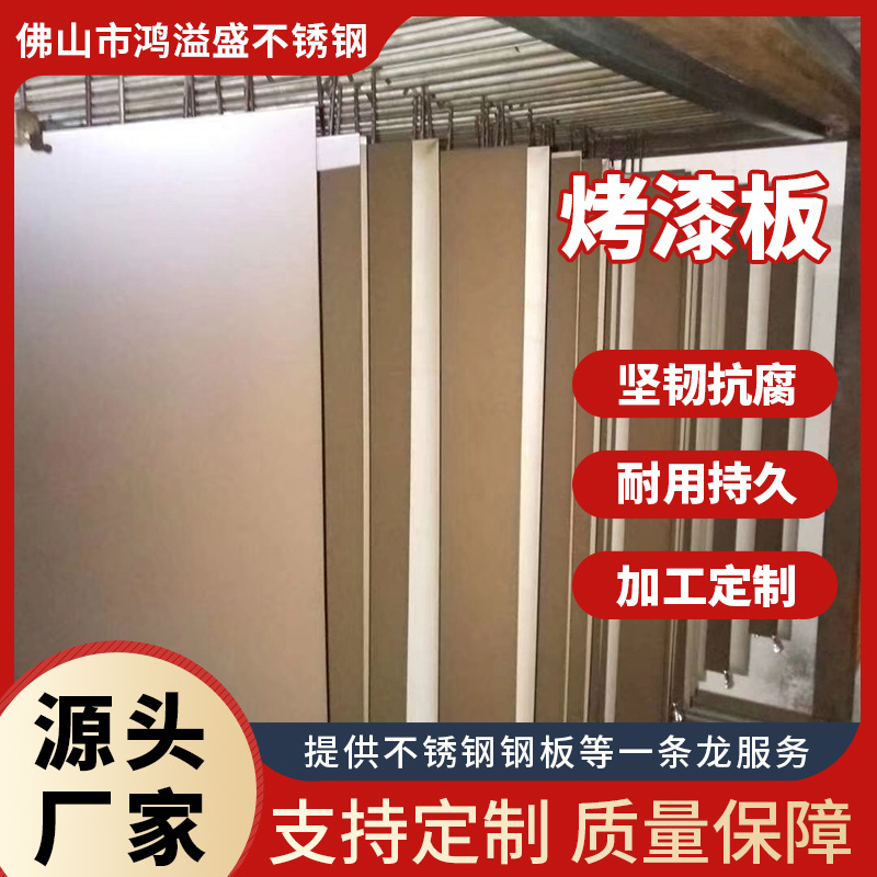 烤漆板黑钛花纹304不锈钢压花板各种花纹祥云颜色可选201水波纹板
