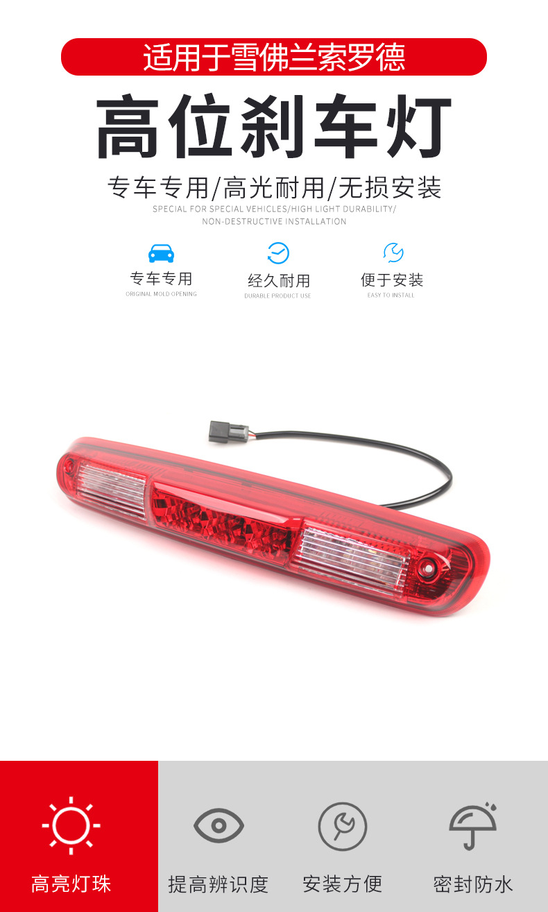 Suitable for 2007-2013 Chevrolet Silverado GMC high-position brake light 25890530 third rear bumper brake light