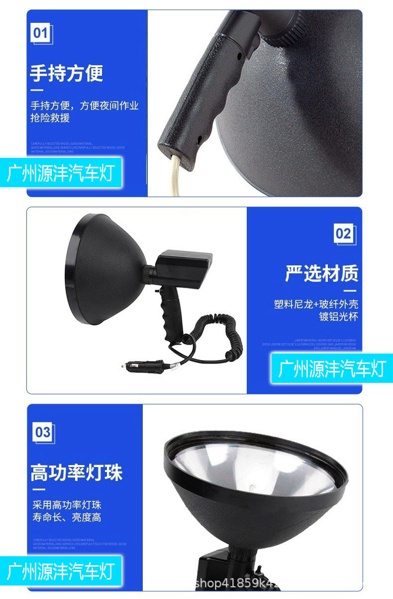 Hid Xenon 9inch Handheld Lamp 12V35W High-Brightness Outdoor Search Spotlight Car Road Inspection Work Lamp