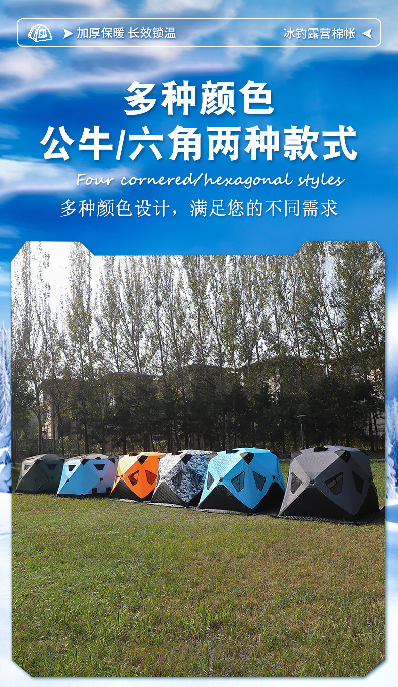 Cross-border outdoor winter fishing tent, winter fishing tent for camping and ice fishing, warm and cold-proof cotton tent, quick-open, specifically for ice fishing