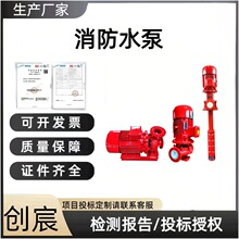 XBD-W卧式消防水泵30KW喷淋泵室内外消火栓泵管道增加稳压长轴泵