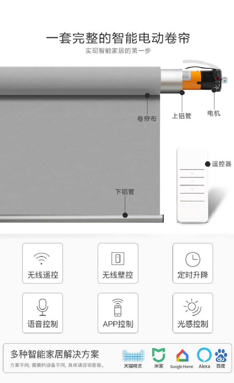 涂鸦智能窗帘卷帘无线遥控遮阳帘wifi语音控制家用办公室电动卷帘-阿里巴巴