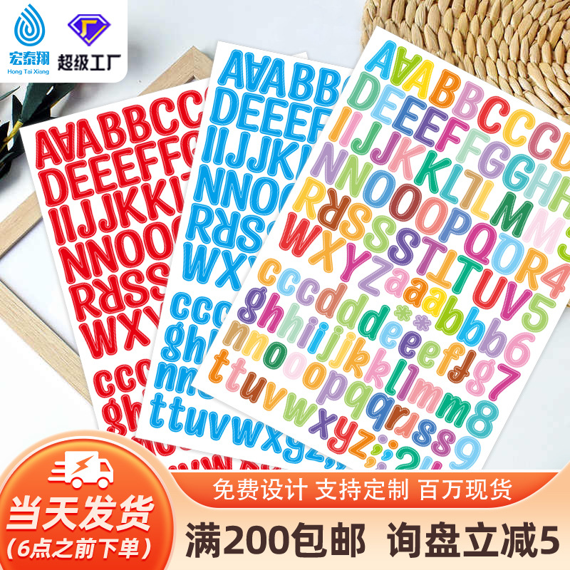 亚马逊彩虹字母数字贴纸创意礼品彩色DIY手账水杯贺卡黑字母贴纸