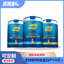 厂家整箱宝宝零食嘉宝米粉钙铁锌米粉儿童辅食婴儿米粉米糊批发