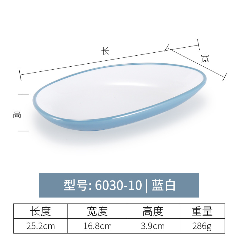 6030-10 상단 흰색, 하단 파란색