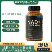 �F؛ TK�羳���Q���u NAD+RESVERATROL��޼�J���z��60��