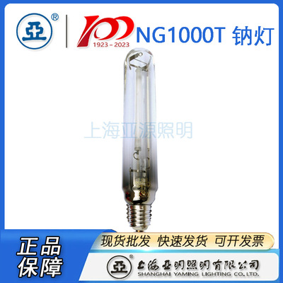 上海亚明 Натриевая лампа, 1000W, 1000W