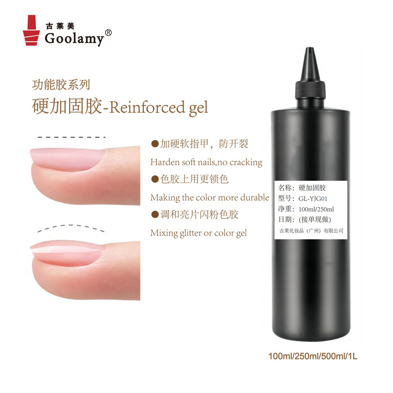 【Reinforcement Gel】Hardened and Thickened Functional Nail Gel for Nail Salons, Large Packaging, Raw Material in Pointed Nozzle Bottles 【Reinforcement Gel】Hardened and Thickened Functional Nail Gel for Nail Salons, Large Packaging, Raw Material in Pointed Nozzle Bottles