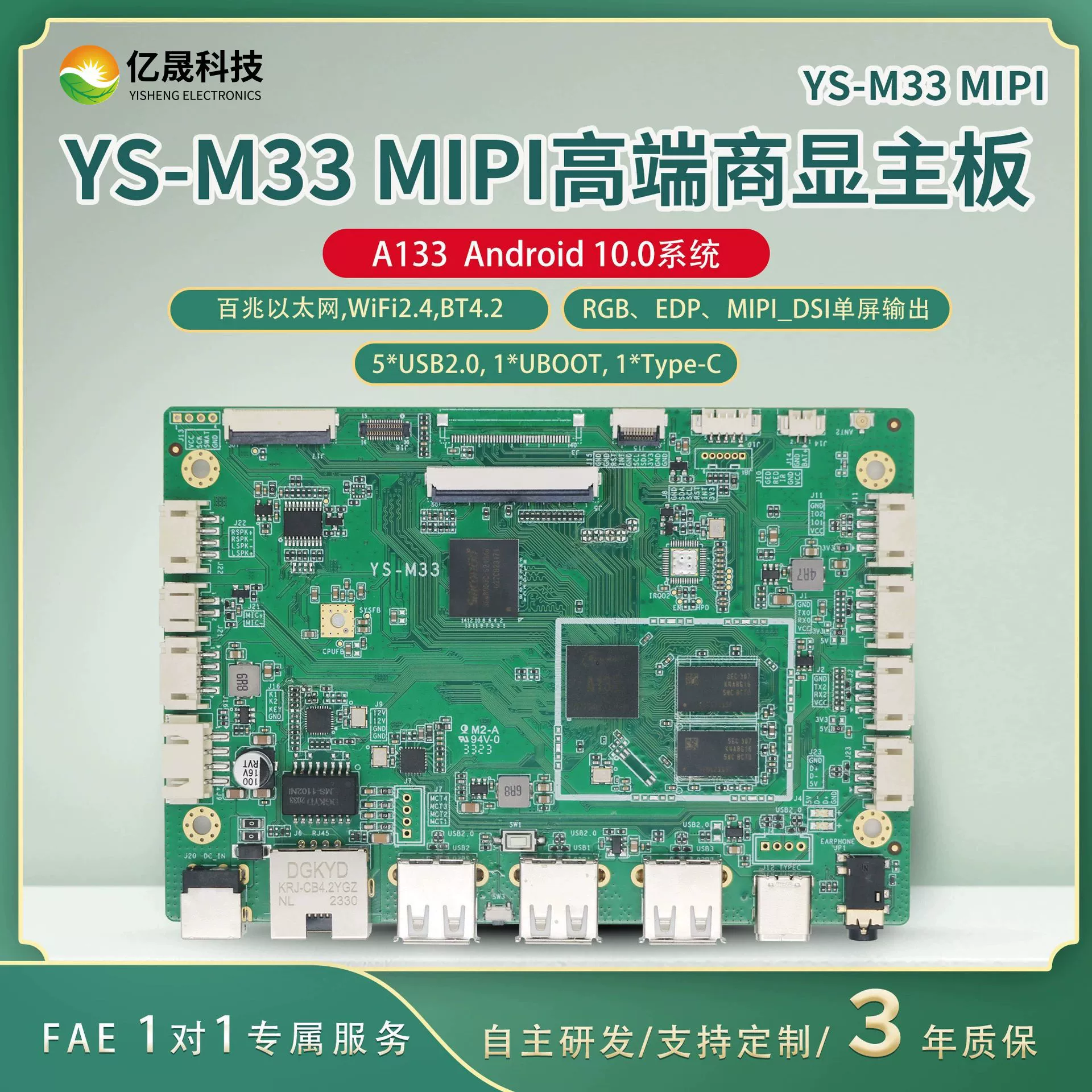 Материнская плата для рекламного терминала Allwinner A133, Android 10, 1+32 ГБ, для настенного рекламного устройства, в наличии