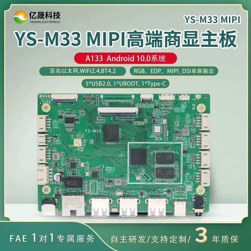 Материнская плата для рекламного терминала Allwinner A133, Android 10, 1+32 ГБ, для настенного рекламного устройства, в наличии