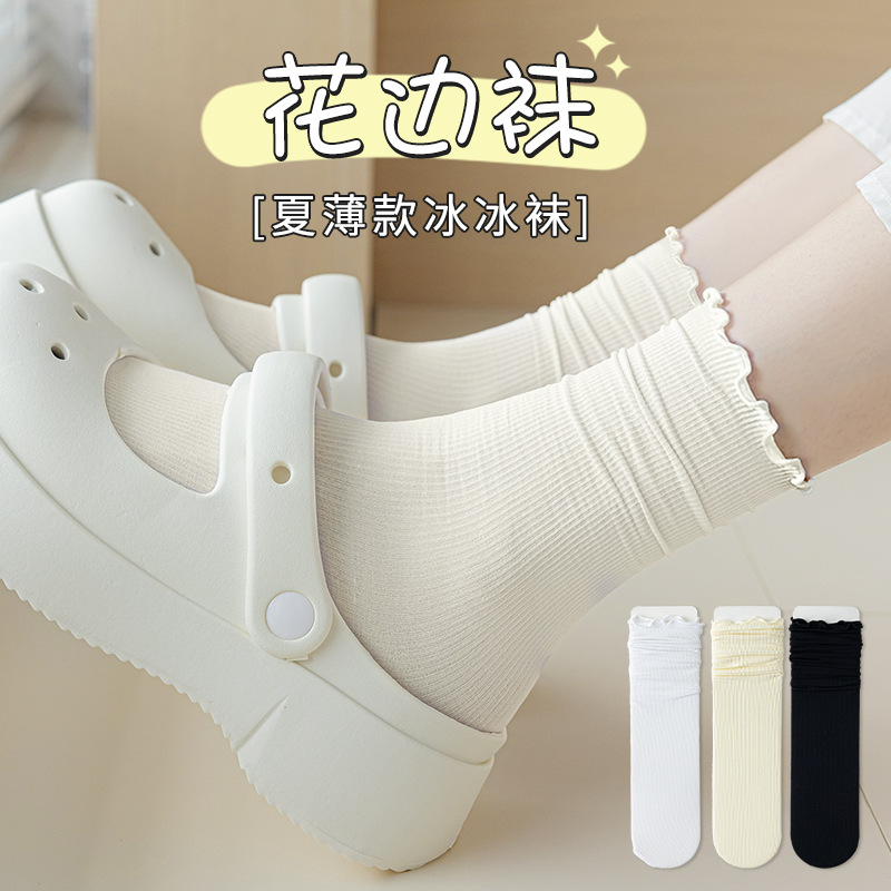 【高品質】花邊襪子女士夏季薄款白色冰冰襪堆堆襪木耳邊涼鞋襪子