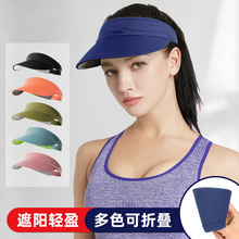 厂家夏季户外跑步运动空顶帽批发男女马拉松跑步帽遮阳速干防晒帽