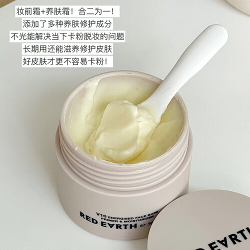 redearth Red Earth Sticker Cream Isolation Cream Makeup Primer Face Cream Invisible Pores Non-stuck Powder Brightens Skin Color for Women